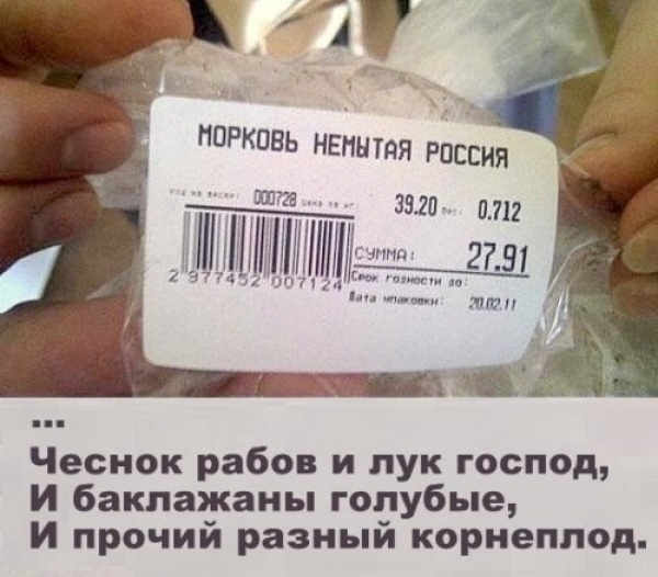 Идиотских ценников пост (28 фото)