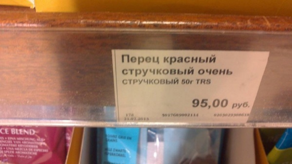 Идиотских ценников пост (28 фото)