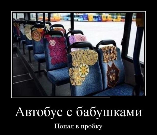 Демотиваторы (30 фото)