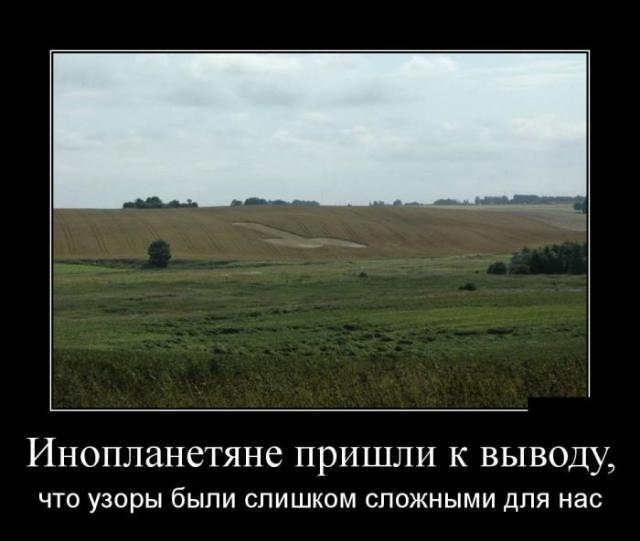 Демотиваторы (30 фото)