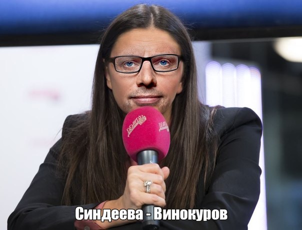  Решили намиксовать знаменитостей