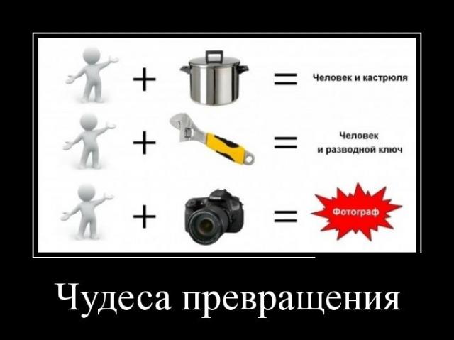 Демотиваторы (30 фото)