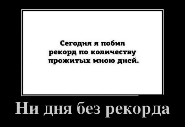Демотиваторы (30 фото)