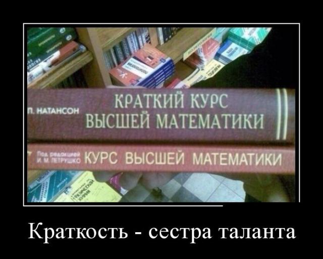 Демотиваторы (30 фото)