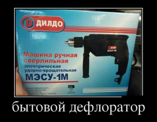 Демотиваторы (30 фото)