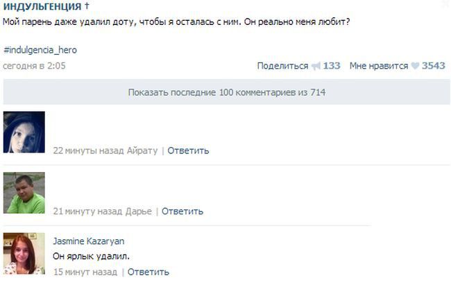 Прикольные комментарии из социальных сетей (29 фото)
