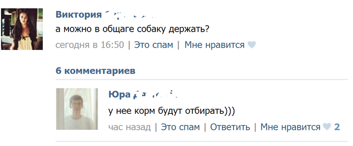 Прикольные комментарии из социальных сетей (29 фото)