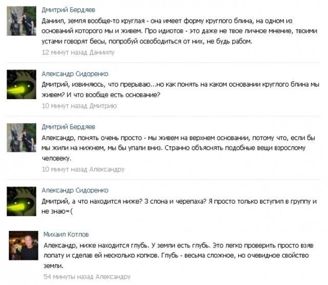 Прикольные комментарии из социальных сетей (29 фото)