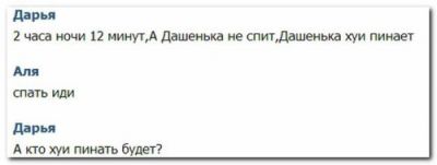 Прикольные комментарии из социальных сетей (29 фото)