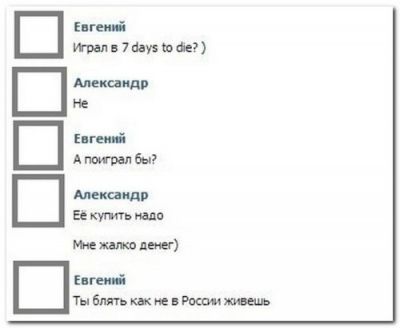 Прикольные комментарии из социальных сетей (29 фото)