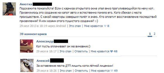 Прикольные комментарии из социальных сетей (29 фото)