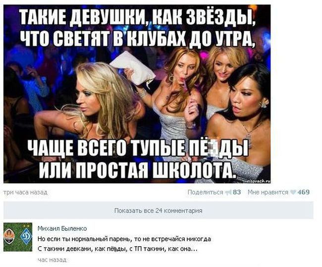 Прикольные комментарии из социальных сетей (29 фото)