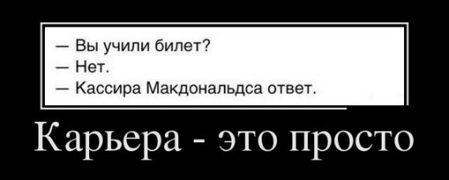 Демотиваторы (30 фото)