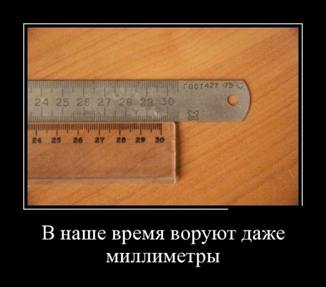Демотиваторы (30 фото)