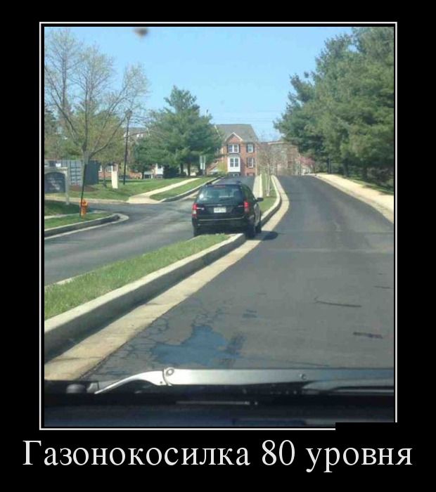 Демотиваторы (30 фото)