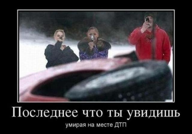 Демотиваторы (30 фото)