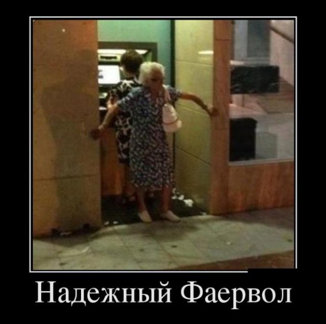 Демотиваторы (30 фото)