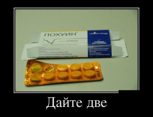 Демотиваторы (30 фото)