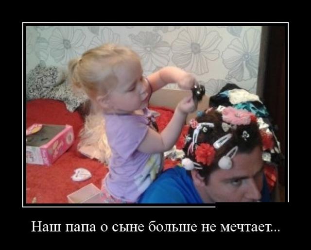 Демотиваторы (30 фото)