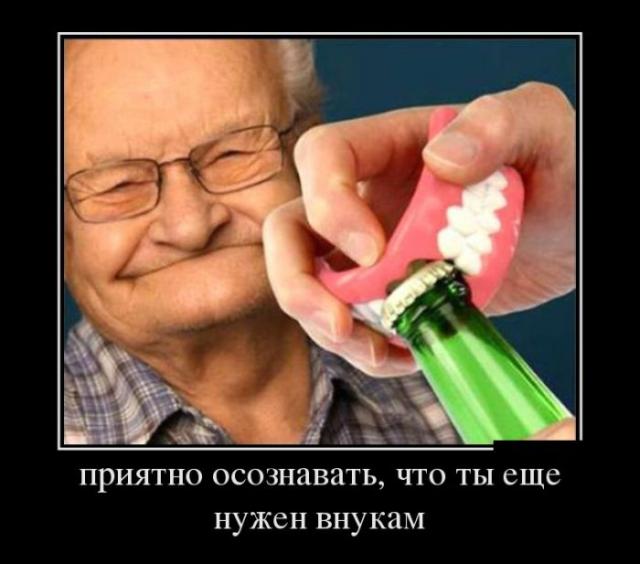 Демотиваторы (30 фото)