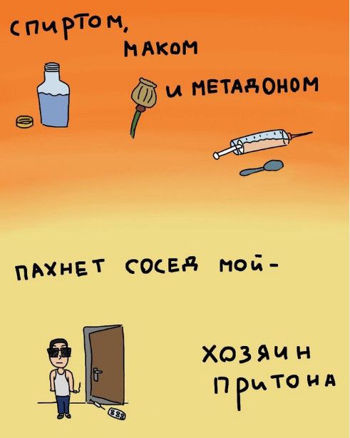 Чем пахнут ремесла