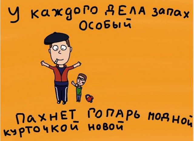 Чем пахнут ремесла