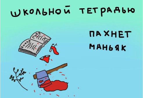 Чем пахнут ремесла