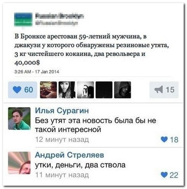 Смешные комментарии из социальных сетей (30 фото)