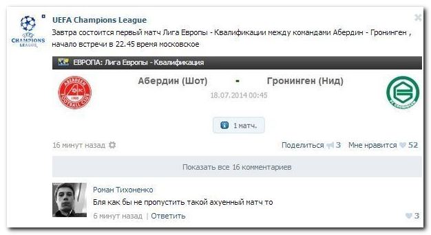 Смешные комментарии из социальных сетей (30 фото)