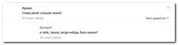 Смешные комментарии из социальных сетей (30 фото)