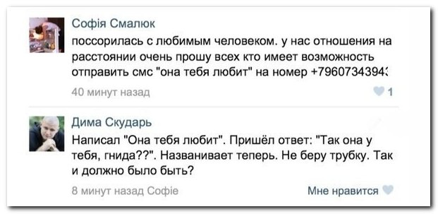Смешные комментарии из социальных сетей (30 фото)