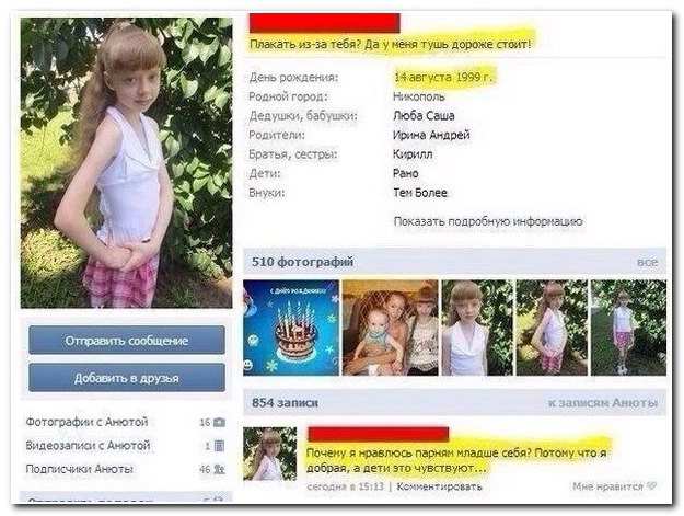 Смешные комментарии из социальных сетей