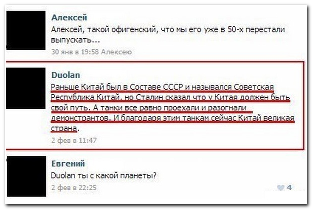 Смешные комментарии из социальных сетей