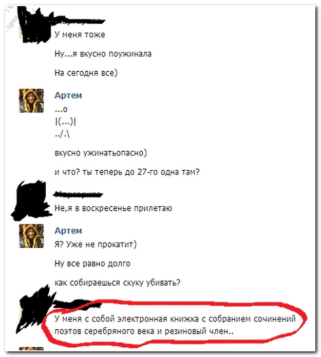 Смешные комментарии из социальных сетей