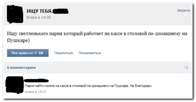 Смешные комментарии из социальных снетей