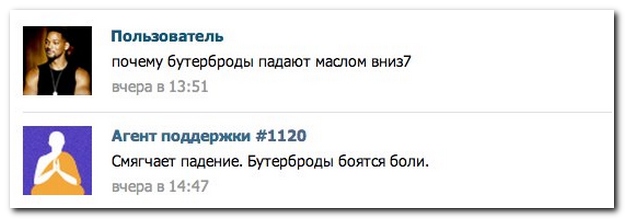 Смешные комментарии из социальных снетей