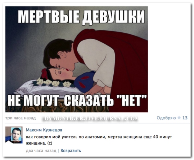 Смешные комментарии из социальных снетей