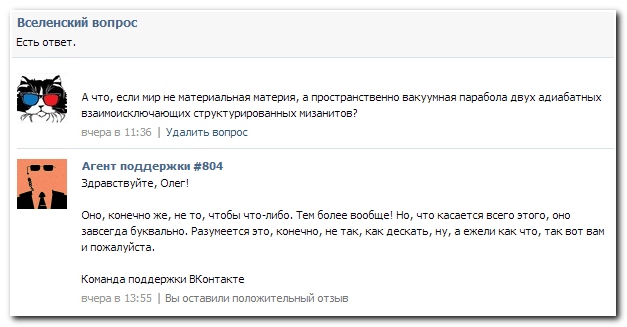 Смешные комментарии из социальных снетей