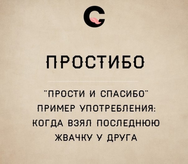 Так вот как это называется (30 фото)
