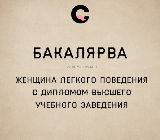 Так вот как это называется (30 фото)
