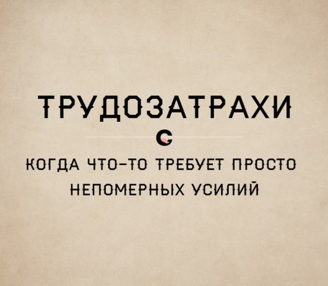 Так вот как это называется (30 фото)