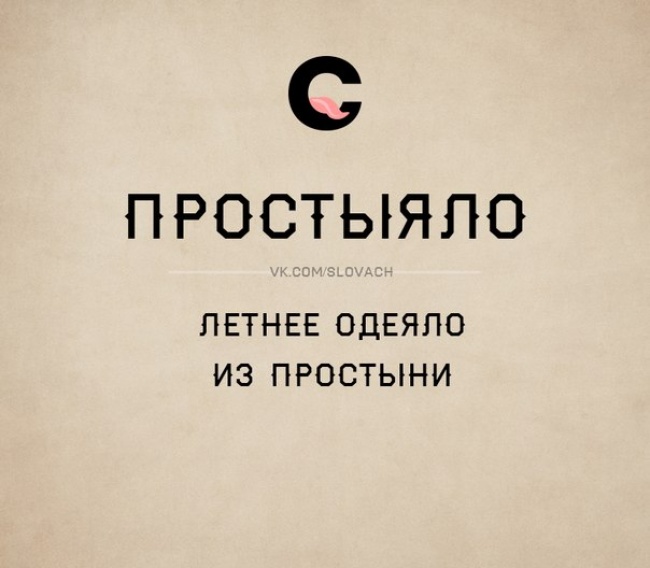 Так вот как это называется (30 фото)