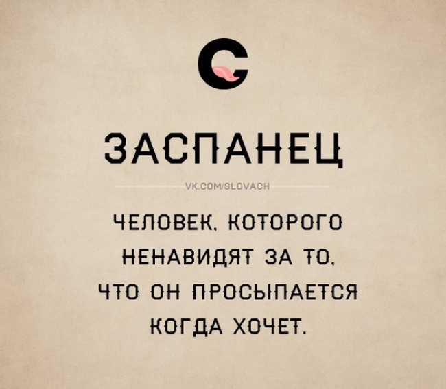 Так вот как это называется (30 фото)