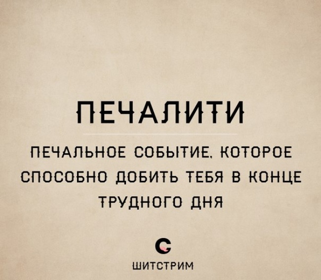 Так вот как это называется (30 фото)