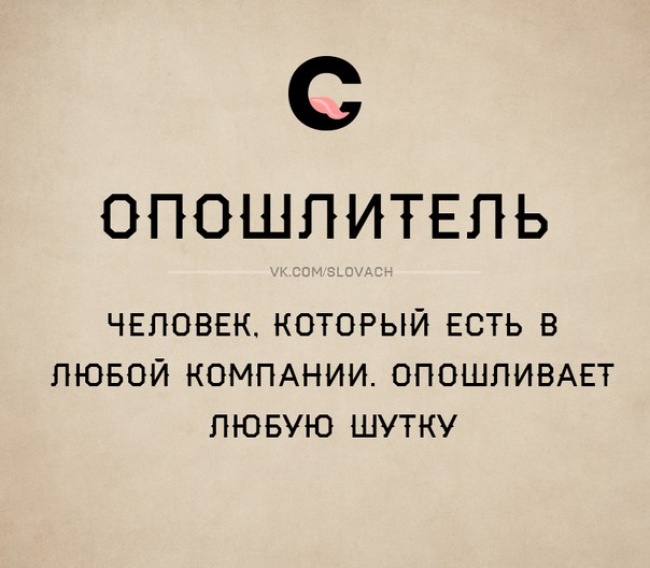 Так вот как это называется (30 фото)
