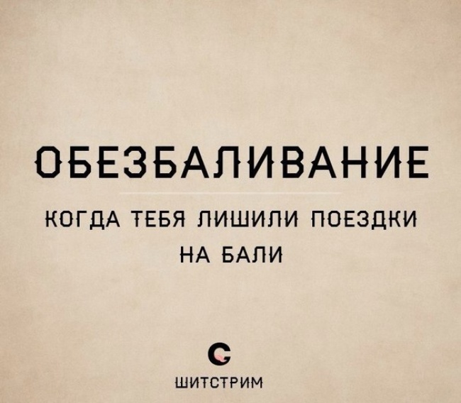 Так вот как это называется (30 фото)