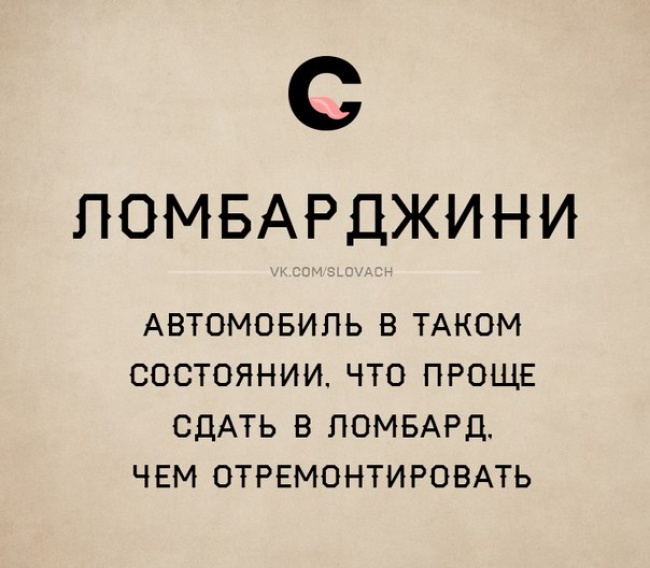 Так вот как это называется (30 фото)