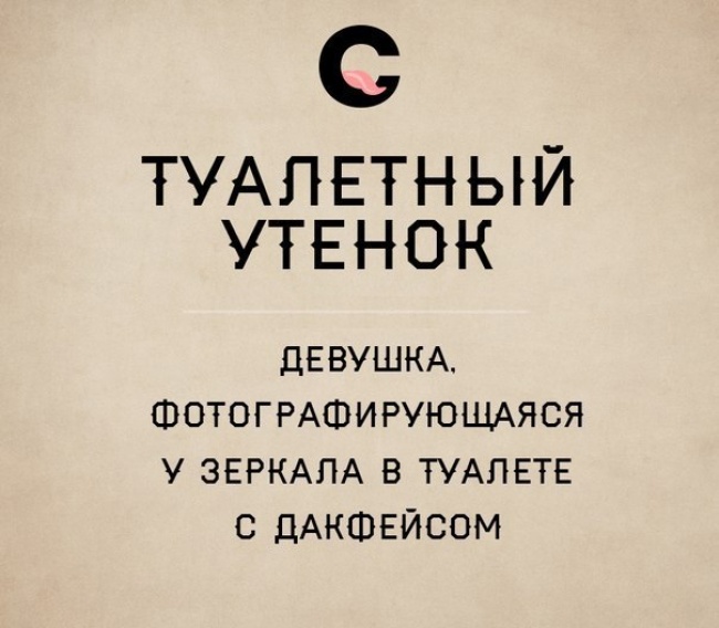 Так вот как это называется (30 фото)