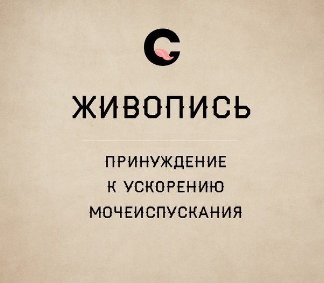 Так вот как это называется (30 фото)