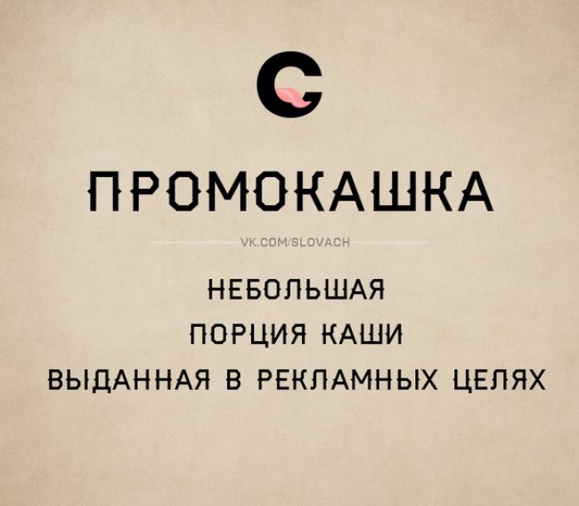 Так вот как это называется (30 фото)